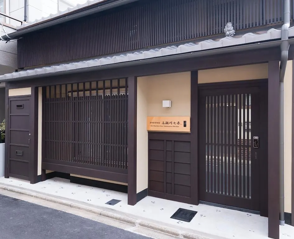 Kyomachiya Stay Takasegawa Shichijo Κιότο 0*,  Ιαπωνία