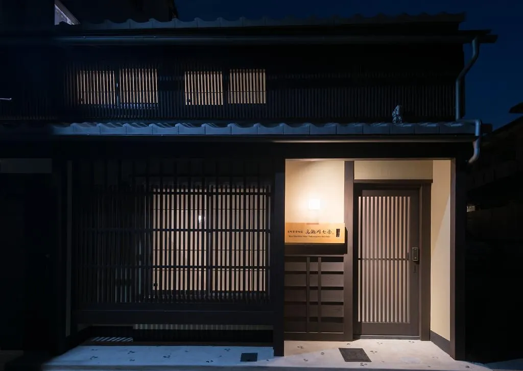Kyomachiya Stay Takasegawa Shichijo Κιότο Ιαπωνία
